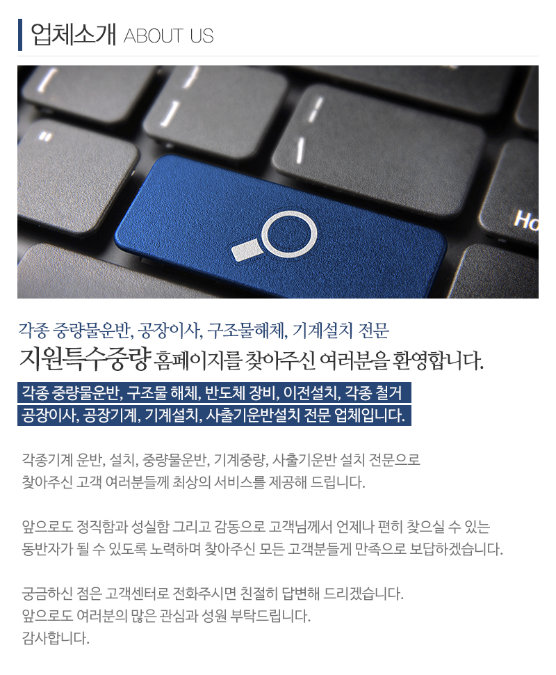 지원특수중량_내용영역