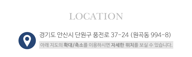 지원특수중량_오시는길_오시는길