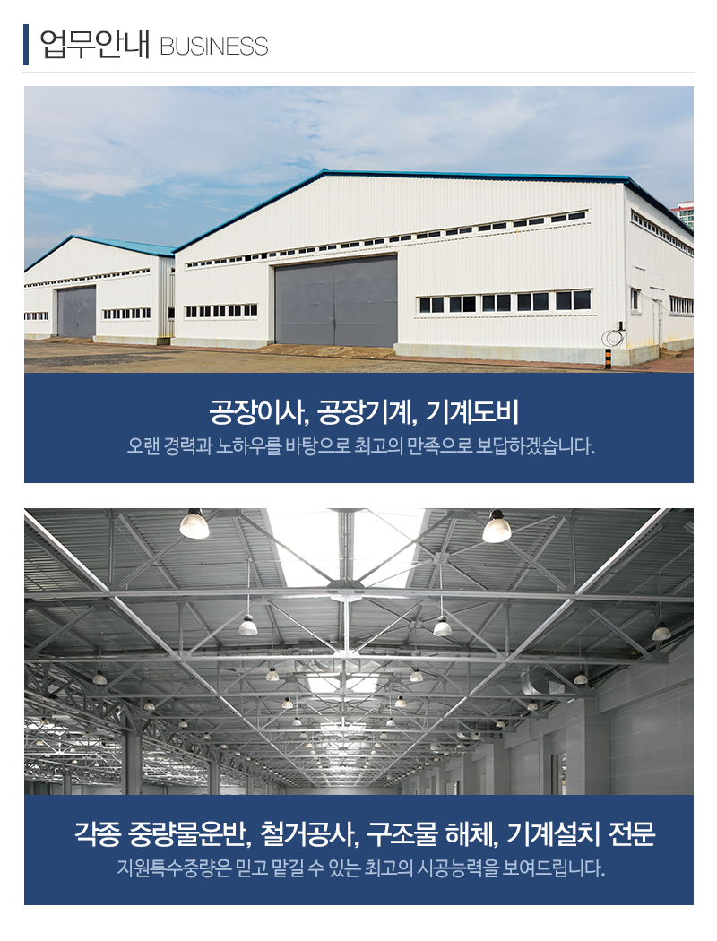 지원특수중량_내용영역